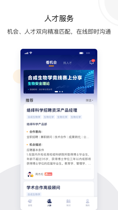 络绎科学app v2.0.0 安卓最新版