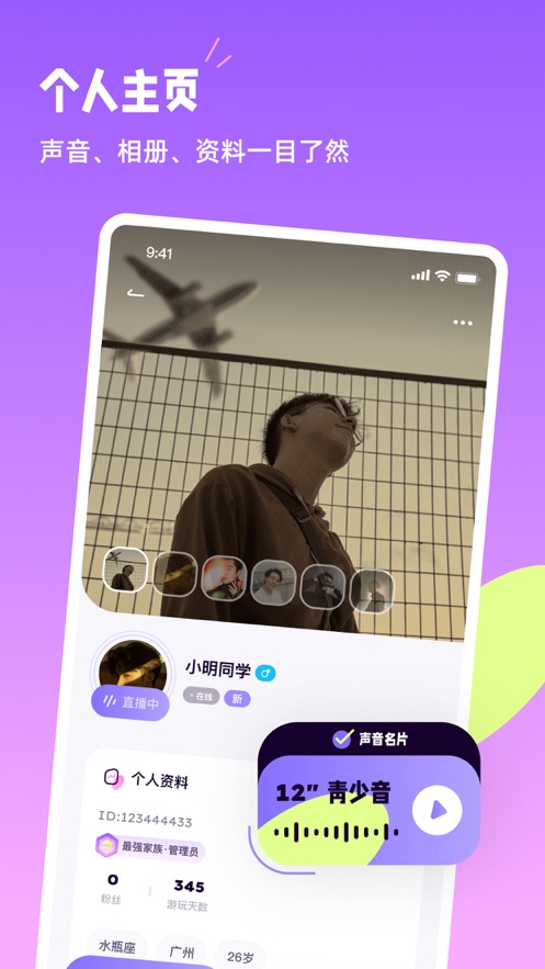 小西米语音app v3.8.0 安卓版