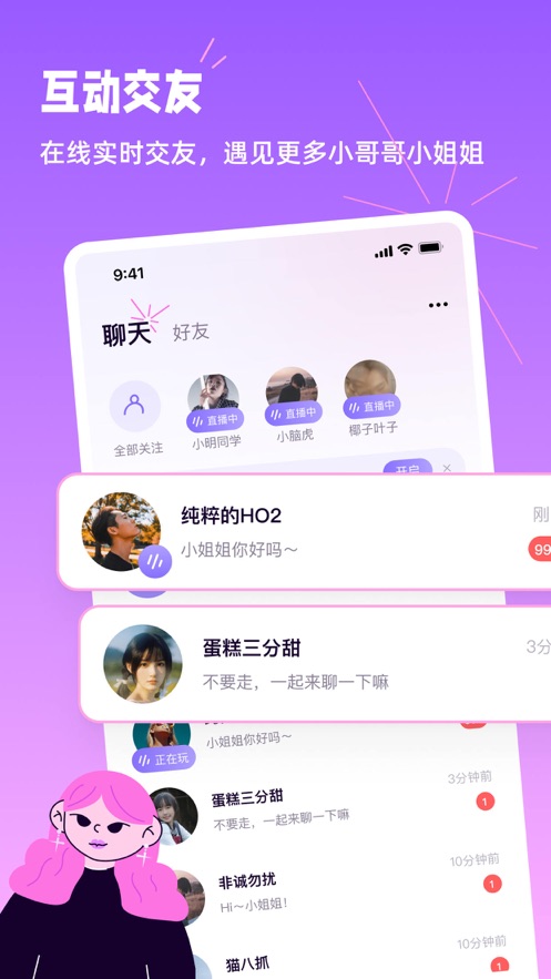 小西米语音app v3.8.0 安卓版