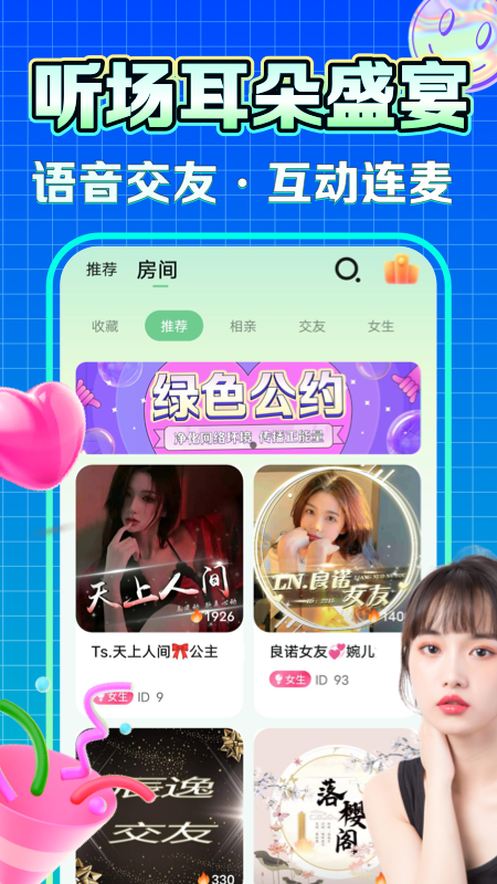糯米语音app下载安装2022 v1.0.30 安卓版