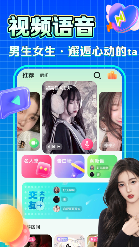 糯米语音app下载安装2022 v1.0.30 安卓版