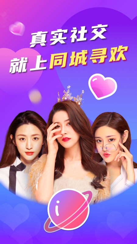 同城本地聊App v5.9.62 安卓版