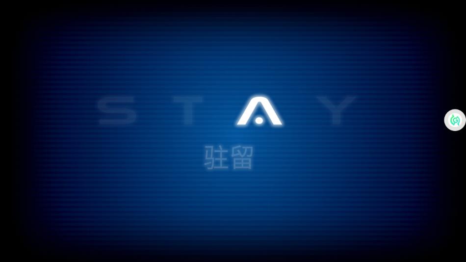 驻留游戏下载 v1.0.0 最新版