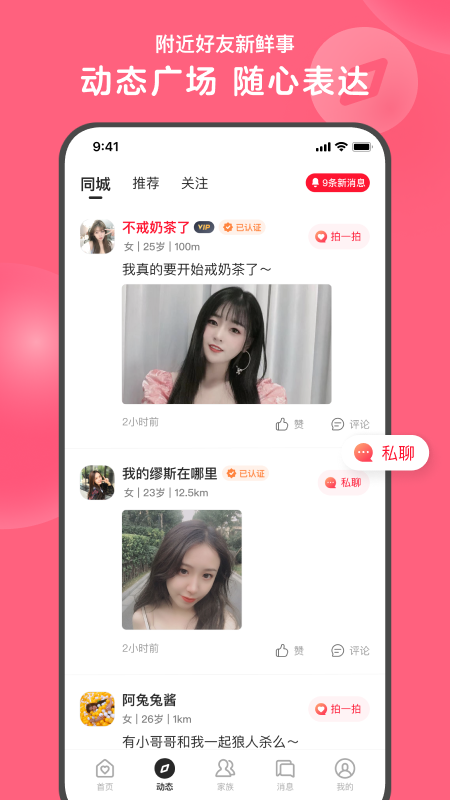 心遇app v1.96.0 安卓版