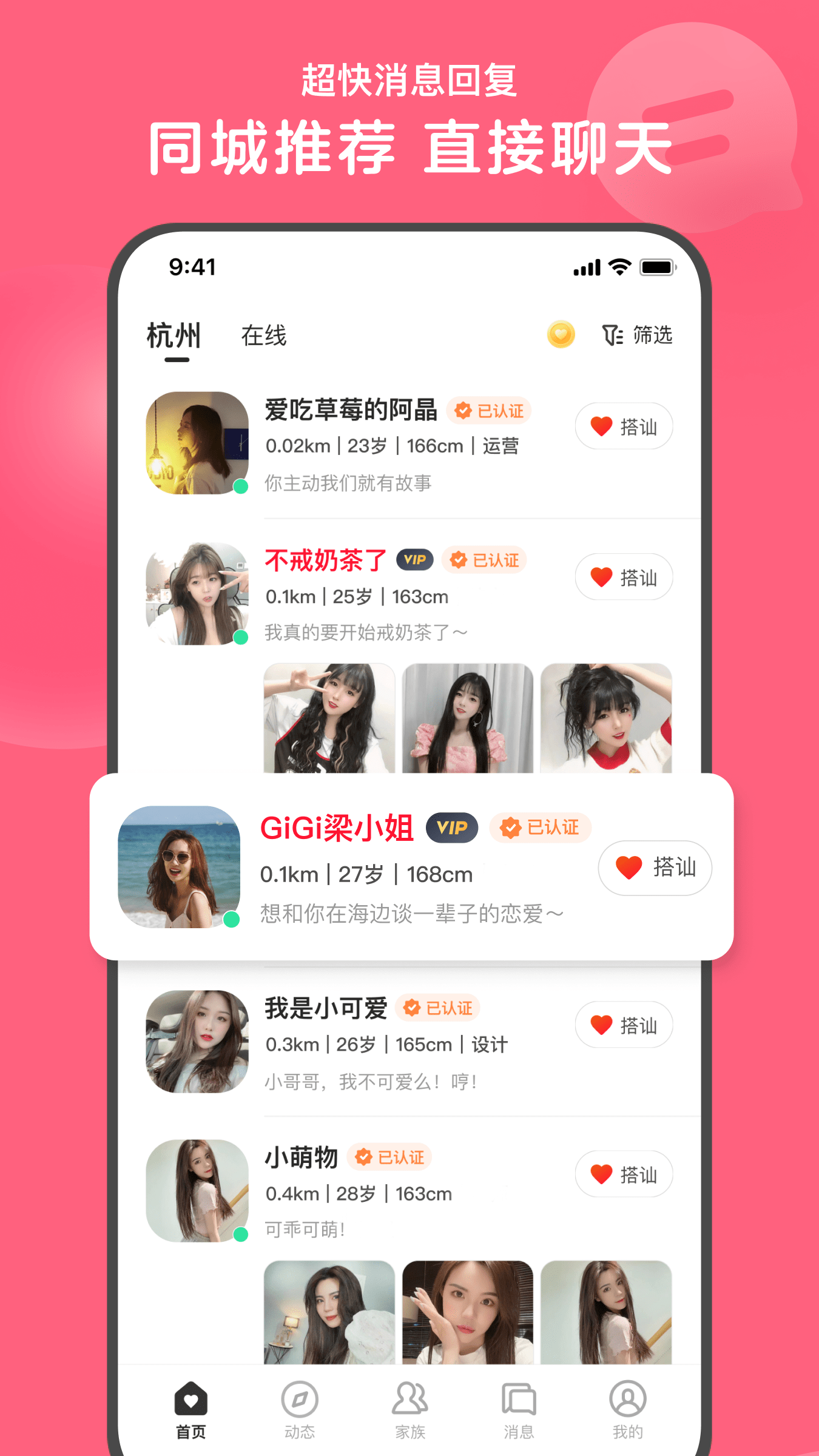 心遇app v1.96.0 安卓版