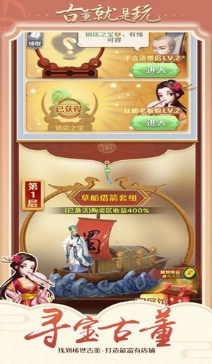 打捞古董游戏下载 v3.46.00 安卓版