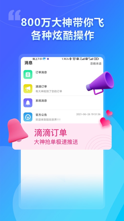 猫咪陪玩app v22.04.26 安卓版