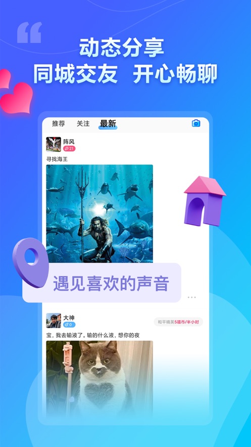 猫咪陪玩app v22.04.26 安卓版