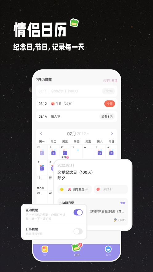 情侣星球app v1.0.40 安卓版