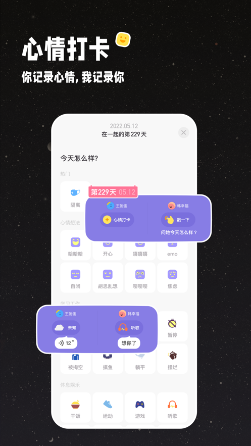 情侣星球app v1.0.40 安卓版