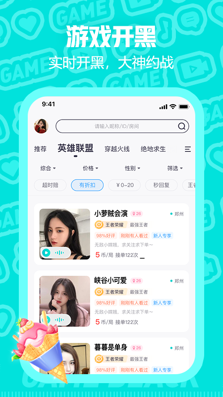 西西语音软件下载app v1.7.3 安卓版