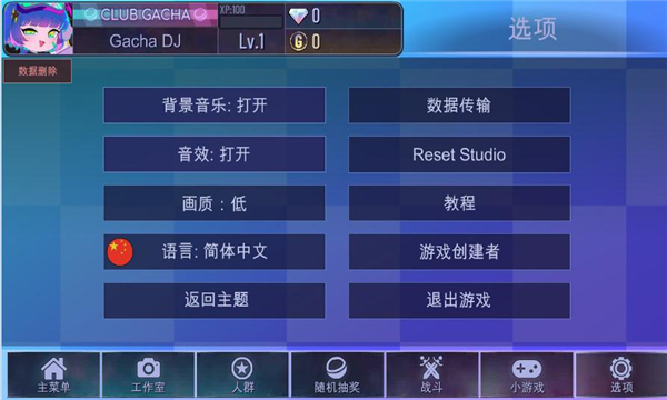 加查之星app v1.1.0 安卓版
