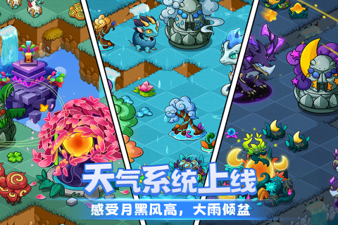 幻兽爱合成九游版下载 v2.1.2 安卓版