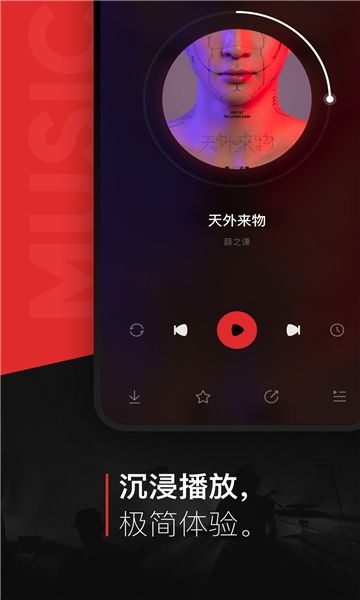 遇见音乐app下载最新版本2023 v1.2.7 安卓版
