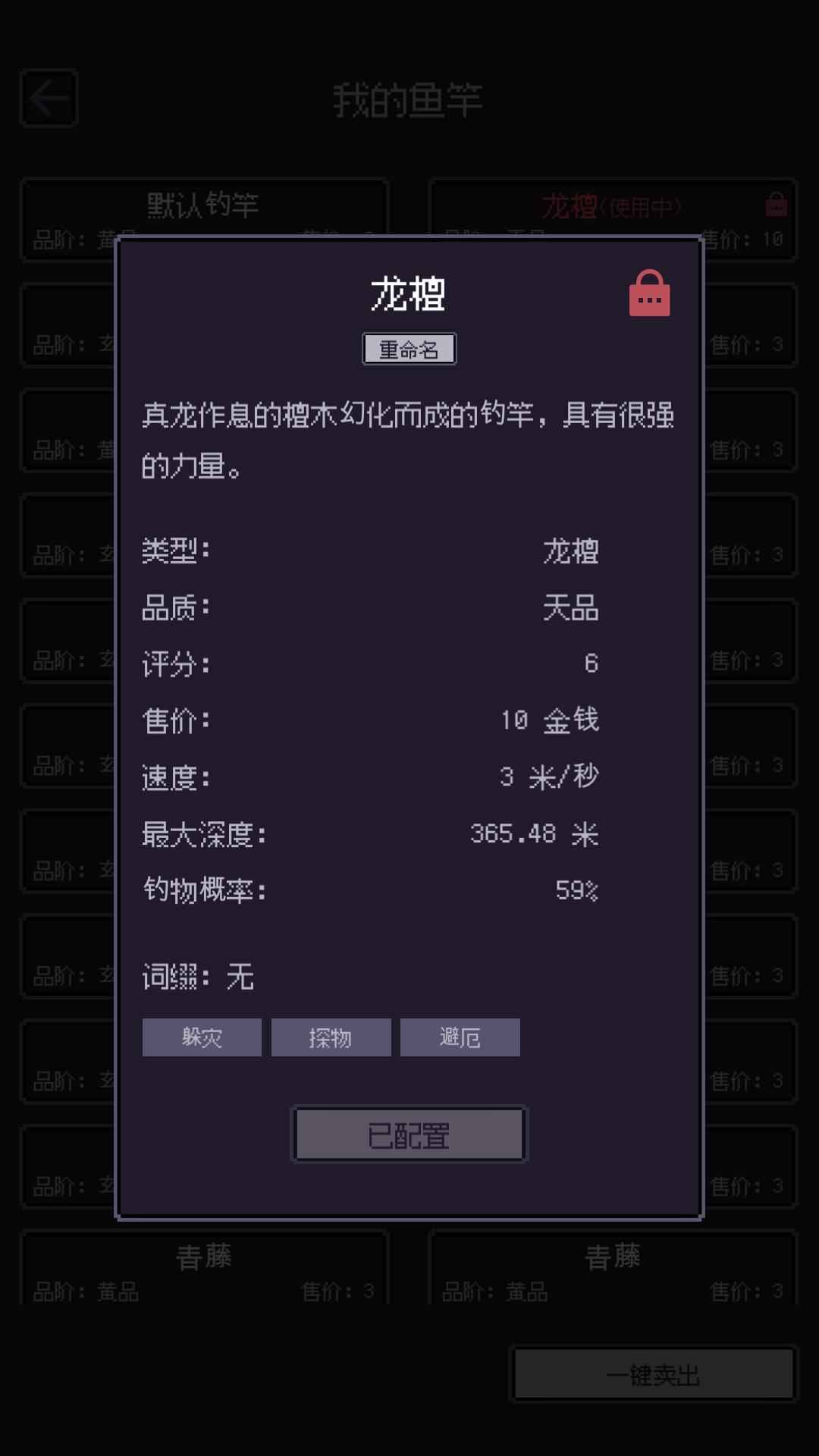 无量：钓海官方下载 v1.2.22051870 安卓版