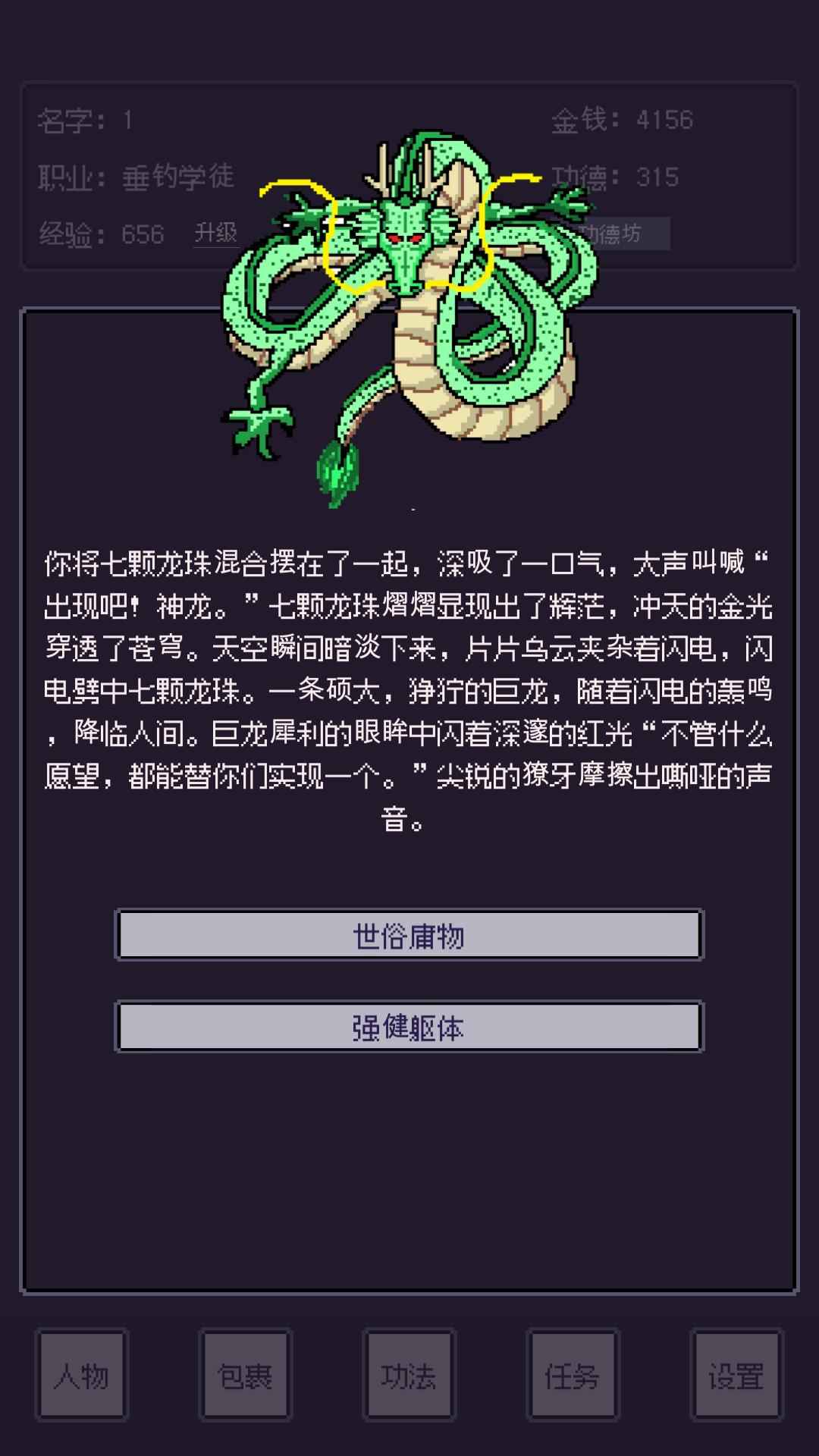 无量：钓海官方下载 v1.2.22051870 安卓版