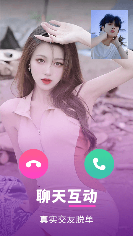 茶趣(茶趣约会)app下载官方 v1.0.3 安卓版