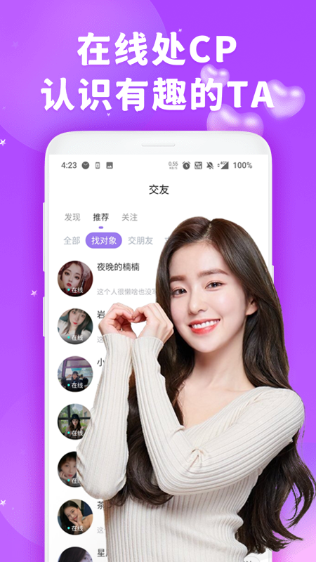 茶趣(茶趣约会)app下载官方 v1.0.3 安卓版