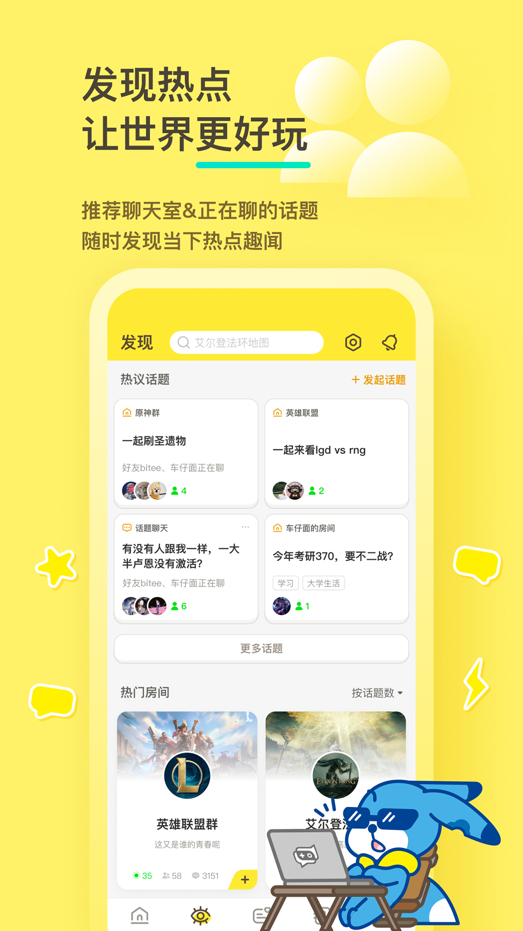 好说app官方最新版下载 v2.0.7 安卓版