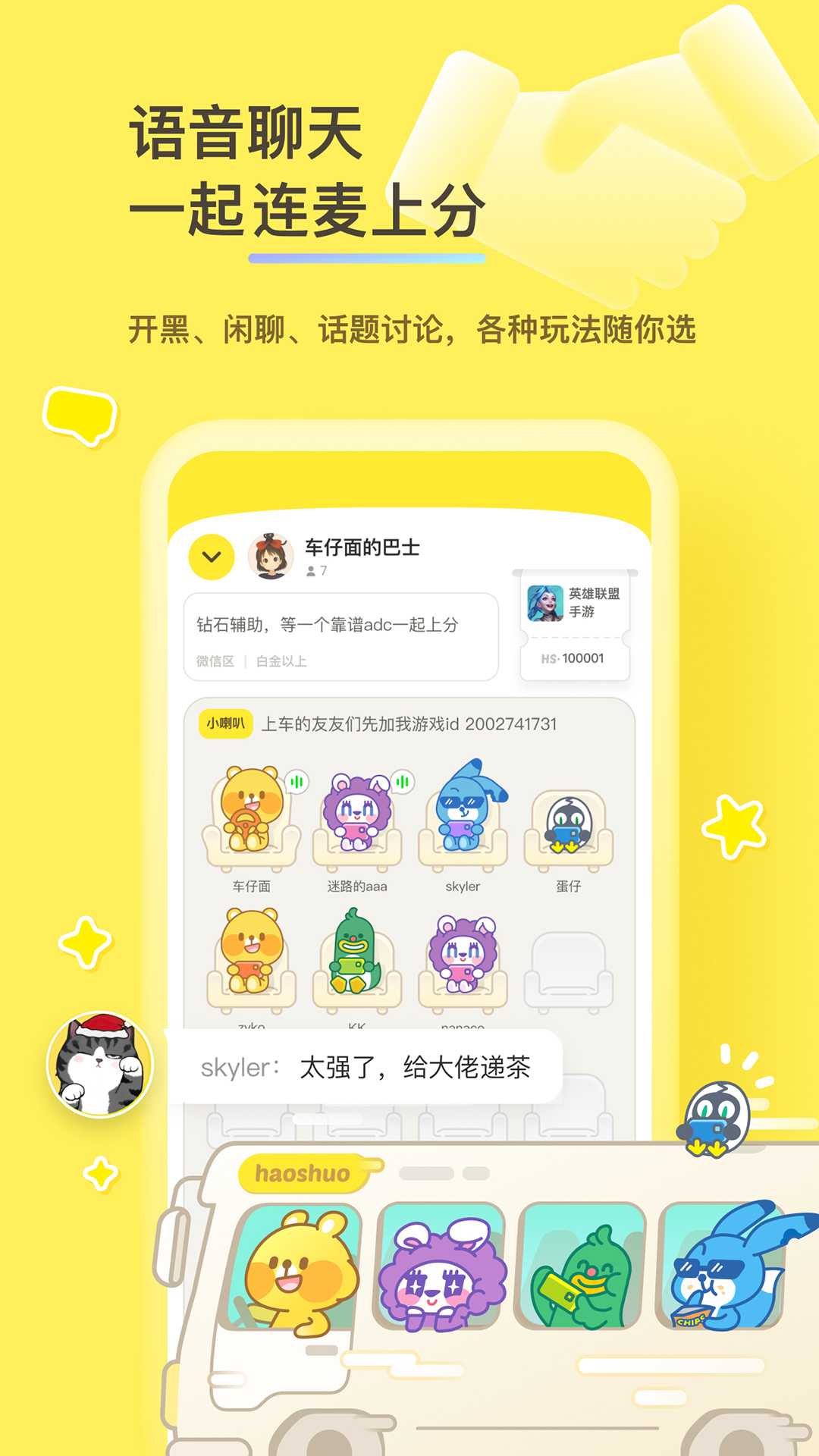 好说app官方最新版下载 v2.0.7 安卓版