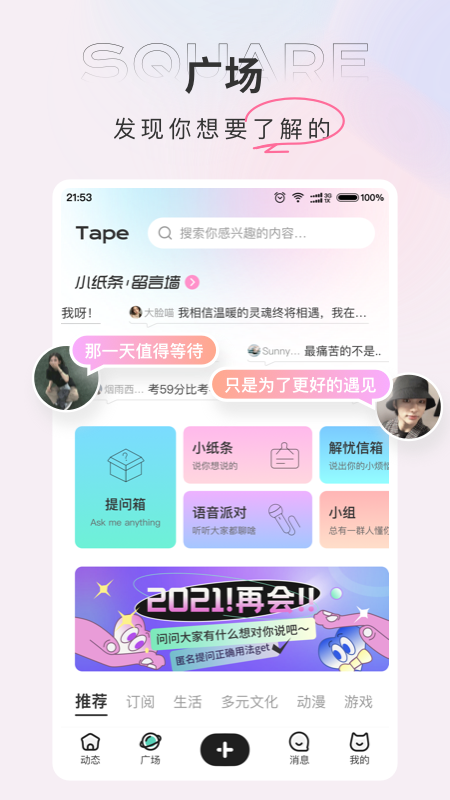 Tape软件 v1.0.3.367 安卓版