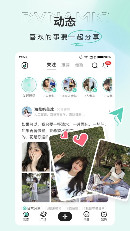 Tape软件 v1.0.3.367 安卓版