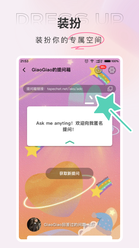 Tape软件 v1.0.3.367 安卓版