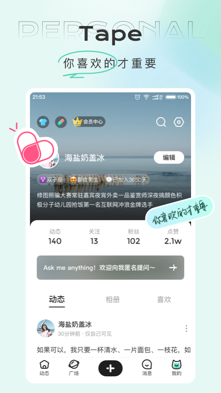 Tape软件 v1.0.3.367 安卓版