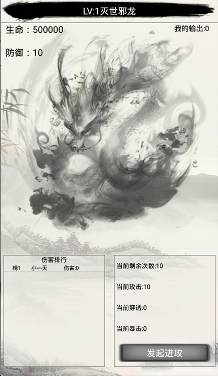 无上仙途游戏下载 v1.1.2 安卓版