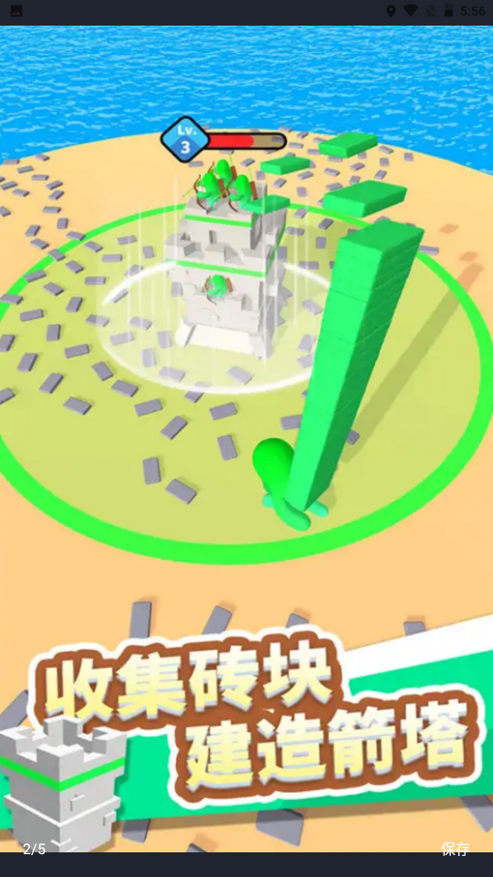 堆叠王者游戏下载 v1.0.0 最新版