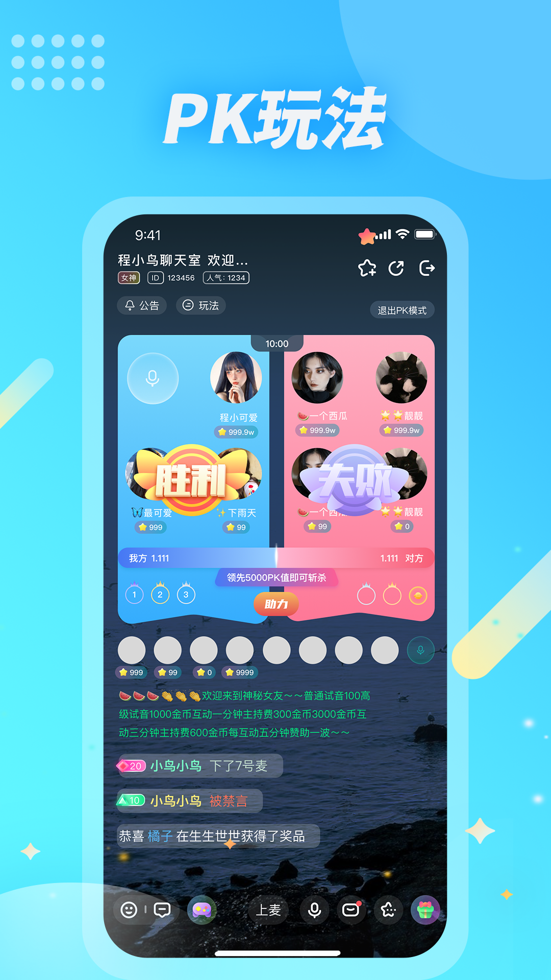 麦克语音app下载官方版 v1.1.4 安卓版