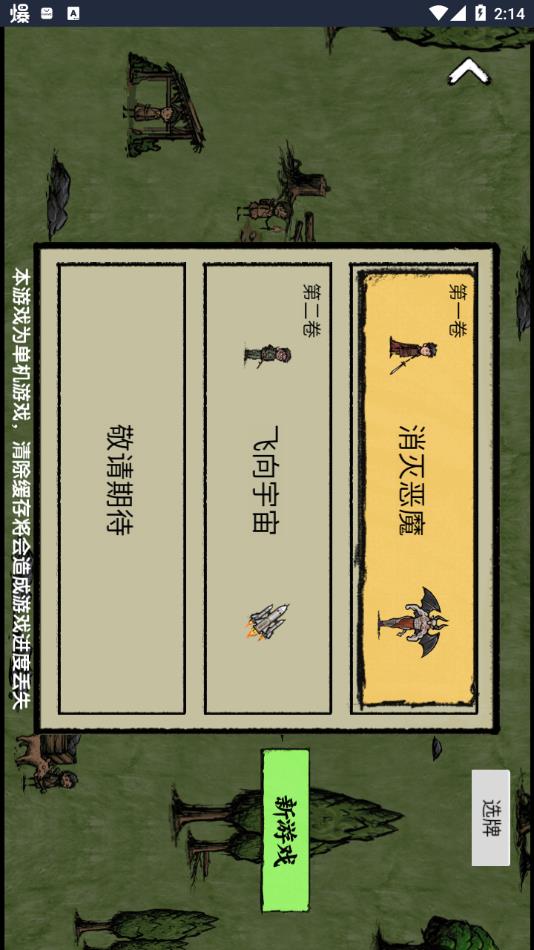 堆叠大师游戏下载 v1.0 安卓版