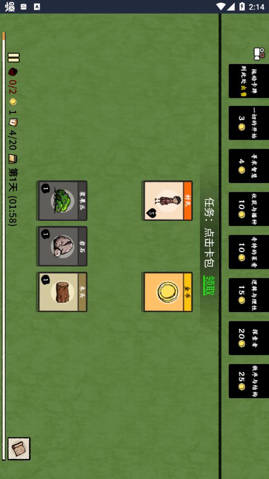 堆叠大师游戏下载 v1.0 安卓版