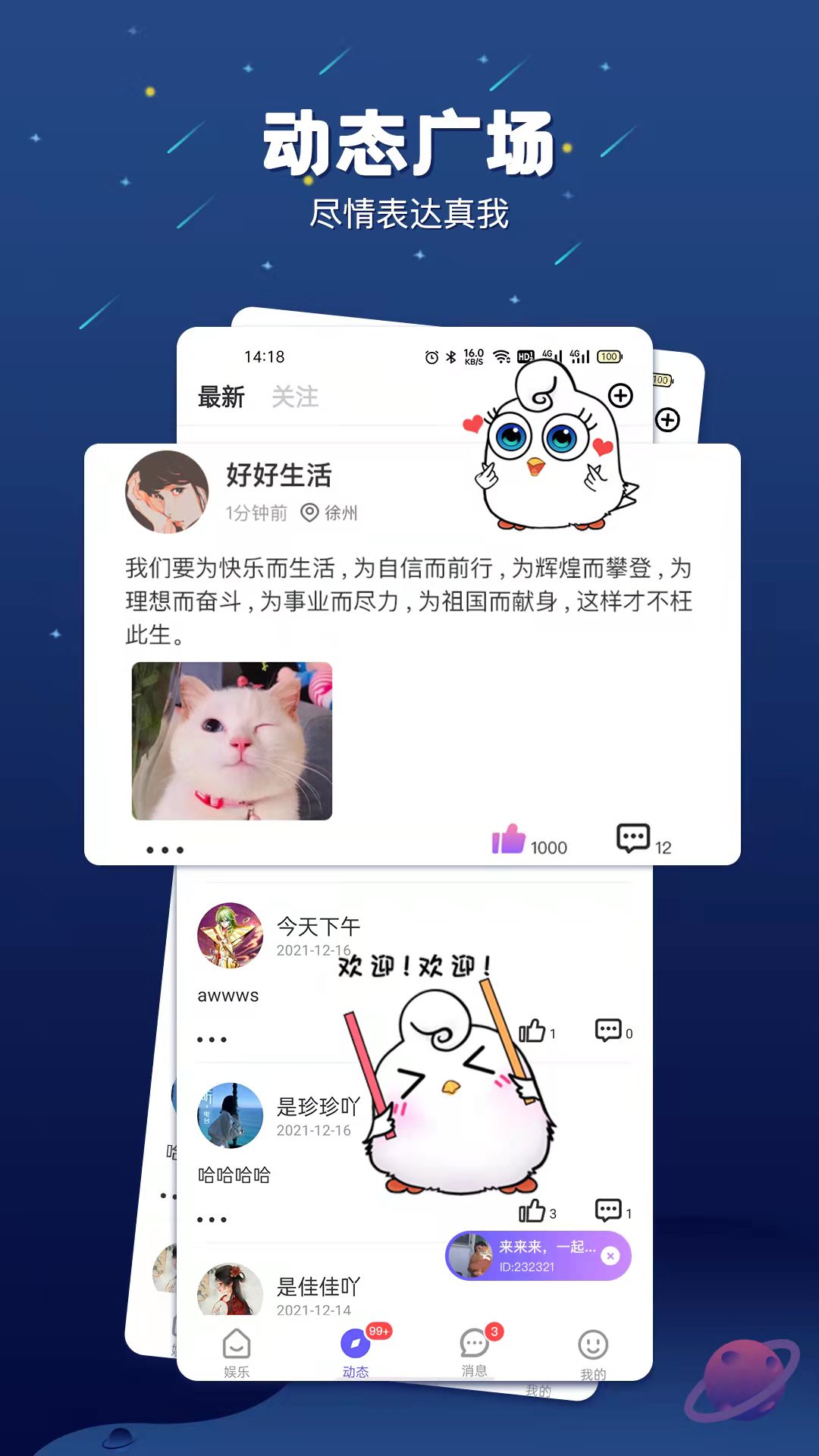 余音app下载安装2022 v1.2.0 安卓版