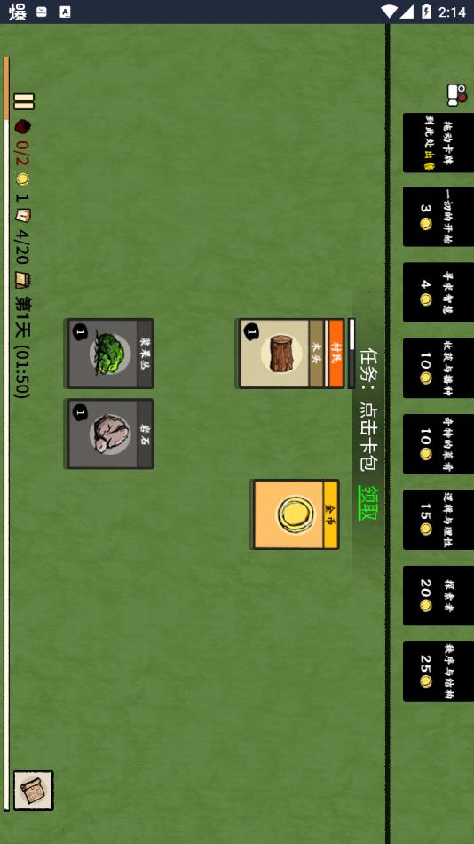 堆叠大师游戏下载 v1.0 安卓版