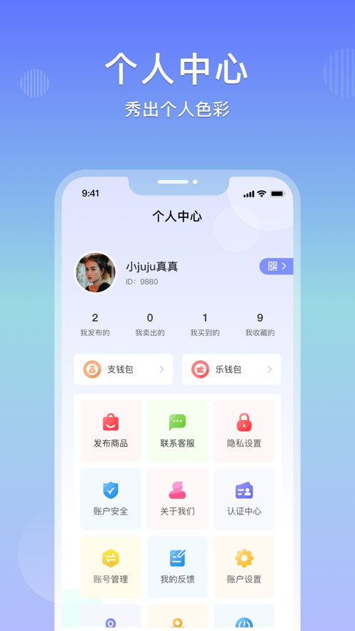 乐享购app下载安装2022 v2.2.3 安卓版