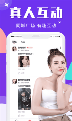 好想你app v2.1.21 安卓版