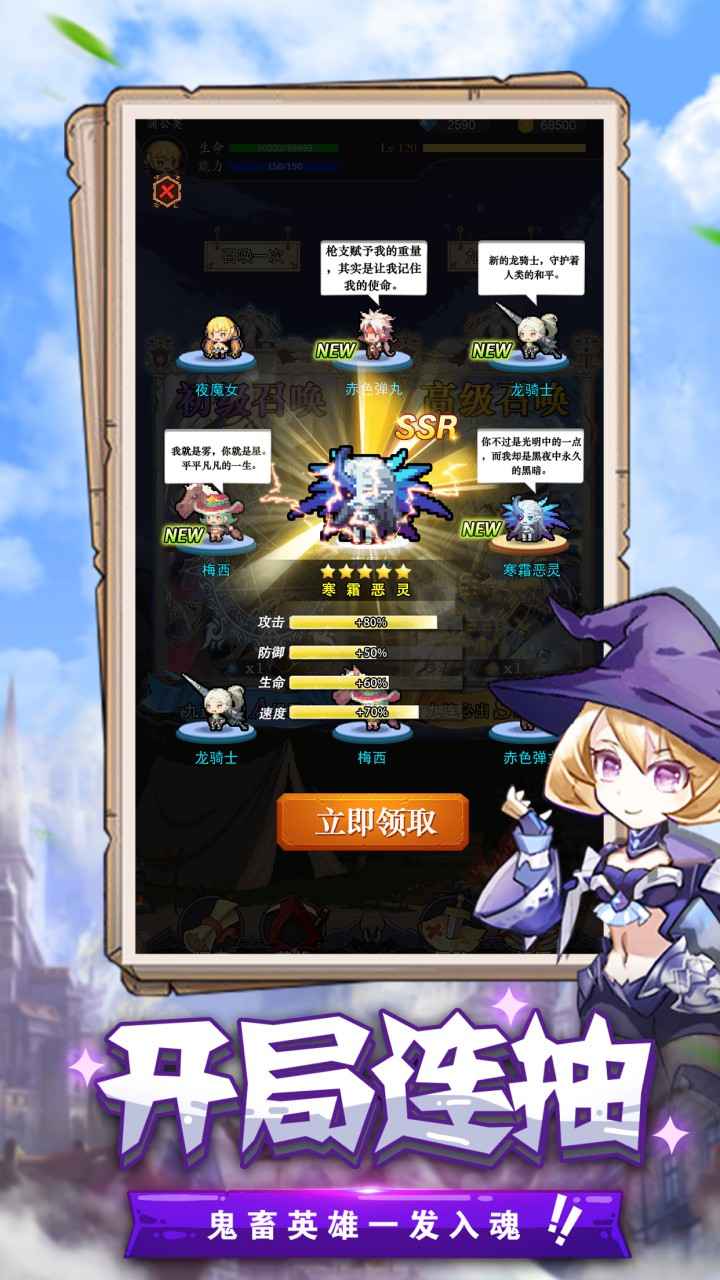 勇者大作战游戏下载 v1.3 安卓版