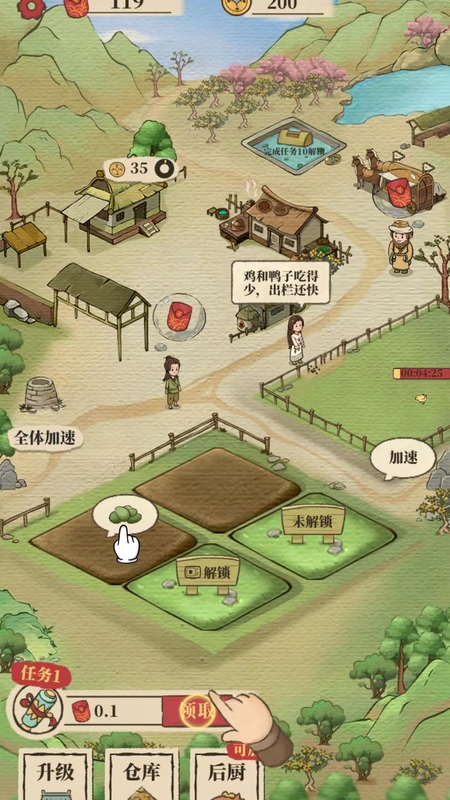 世外人家红包版 v1.0.6 安卓版