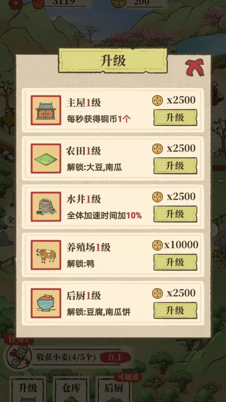 世外人家红包版 v1.0.6 安卓版