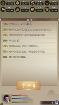 大侠请重来 v7.4.5 安卓版