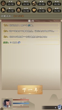 大侠请重来 v7.4.5 安卓版