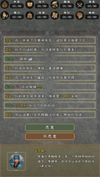 大侠请重来 v7.4.5 安卓版