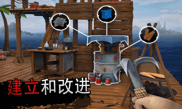 木筏生存多人联机版下载 v1.206.0 安卓版