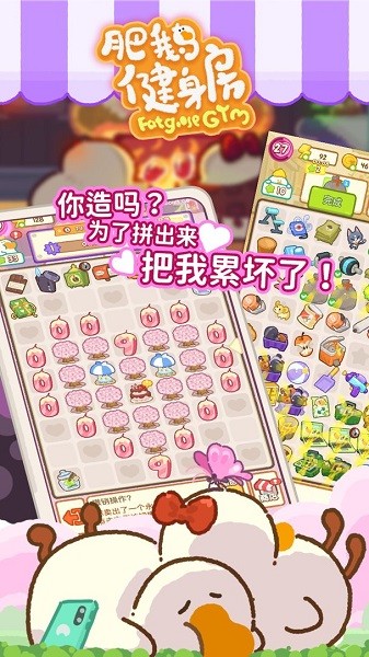 肥鹅健身房 v2.2.8 安卓版