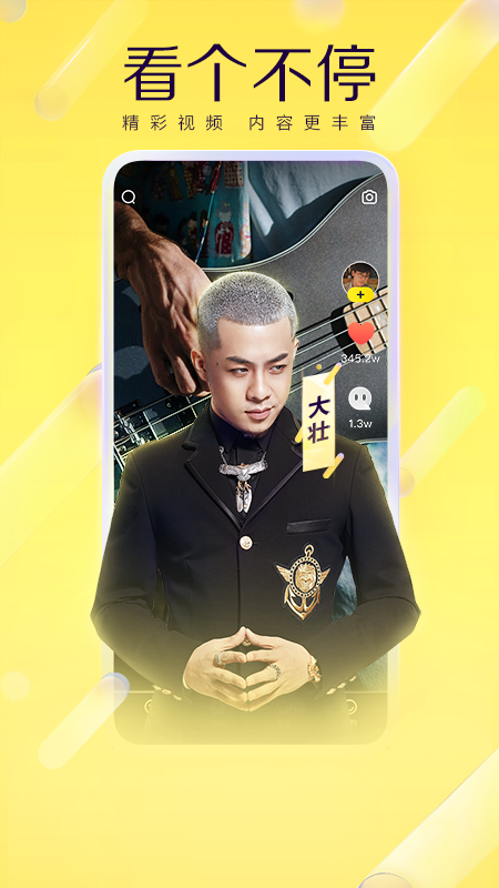 yy语音手机版 v8.48.1 安卓版