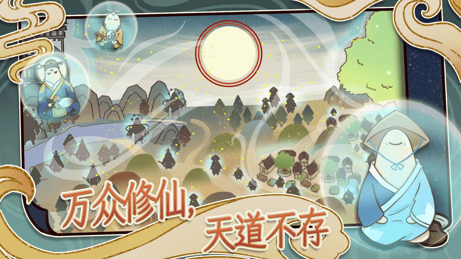 天雷滚滚游戏下载 v1.0.3 安卓版