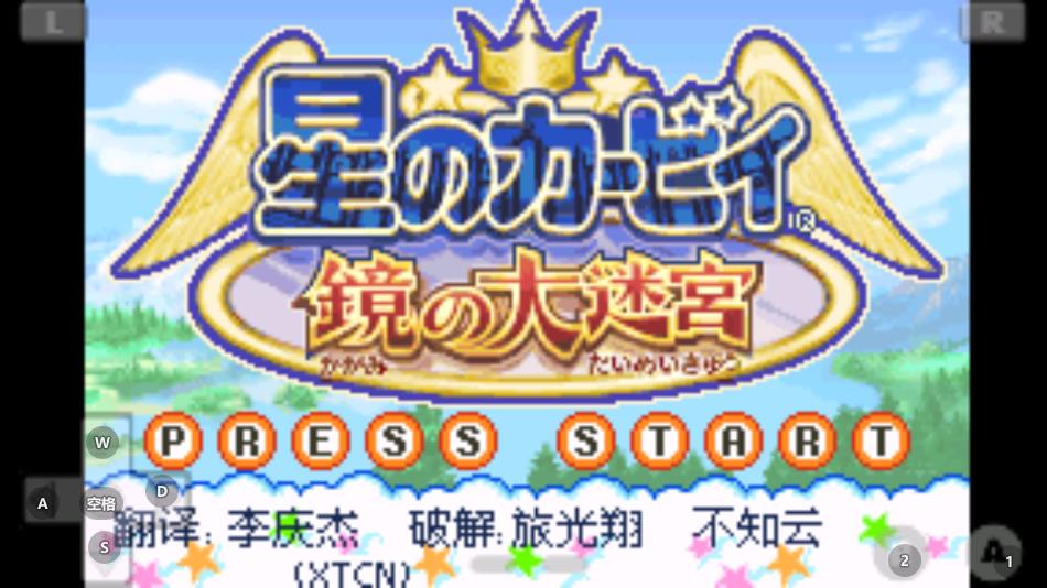 星之卡比镜之迷宫手机版下载 v2.2 安卓版