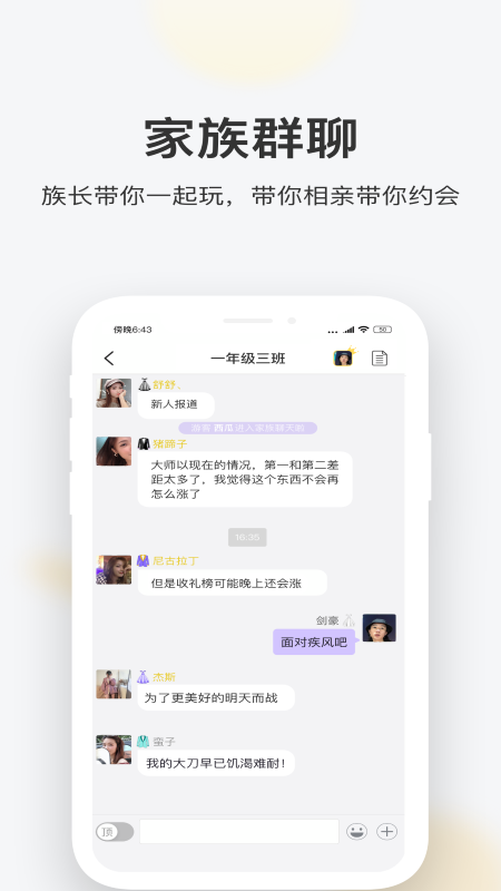 一起app最新版下载 v2.36.1 安卓版