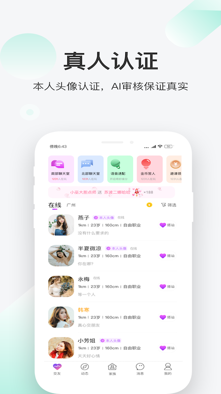 一起app最新版下载 v2.36.1 安卓版